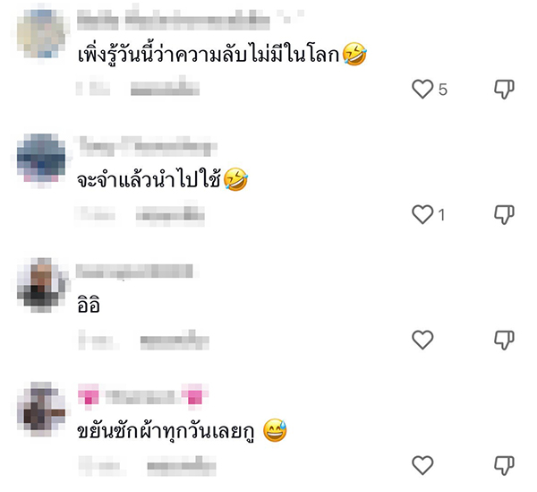 ขุมทรัพย์ในเครื่องซักผ้า ขุมทรัพย์ในเครื่องซักผ้า