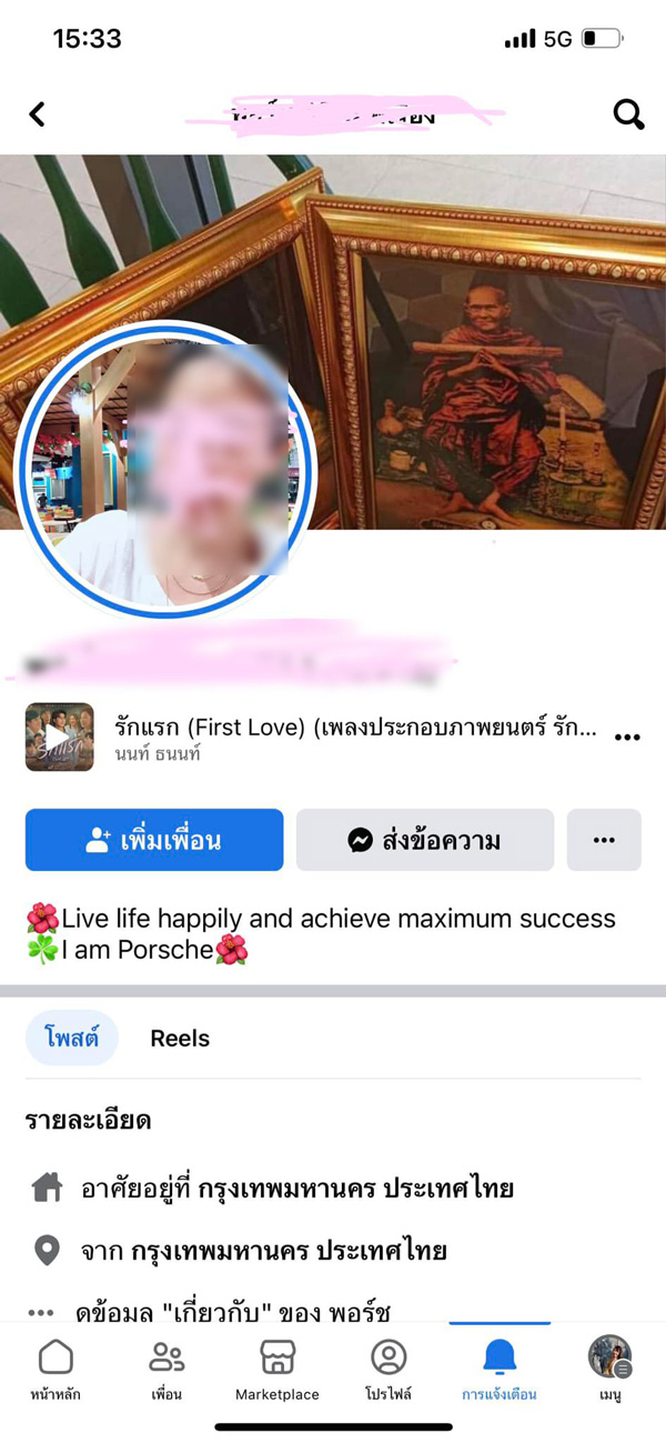 ชักดาบค่าอาหาร ชักดาบค่าอาหาร