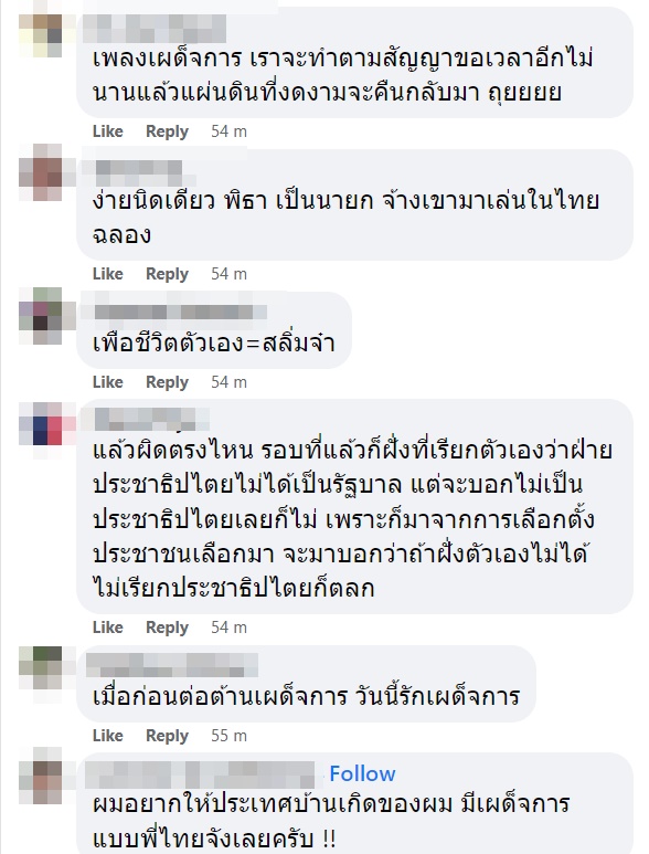 พิธา ลิ้มเจริญรัตน์ พิธา ลิ้มเจริญรัตน์