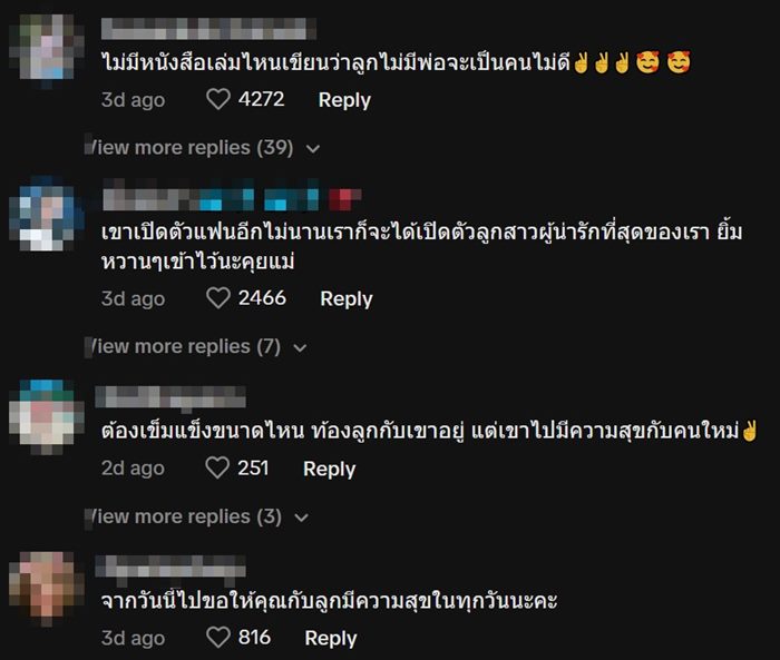 สามีนอกใจ สามีนอกใจ