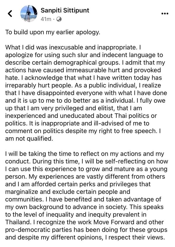 แสนปิติ สิทธิพันธุ์ แสนปิติ สิทธิพันธุ์