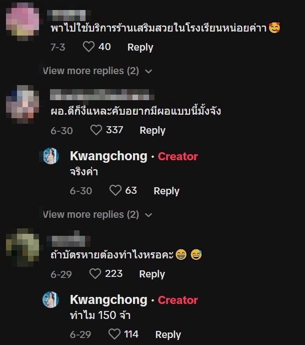 โรงเรียนในฝัน โรงเรียนในฝัน