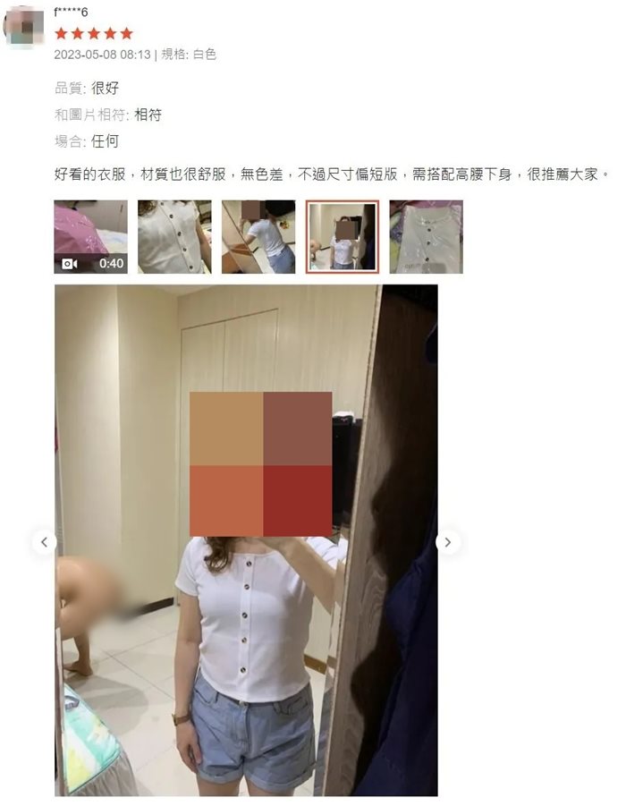 รีวิวเสื้อ รีวิวเสื้อ