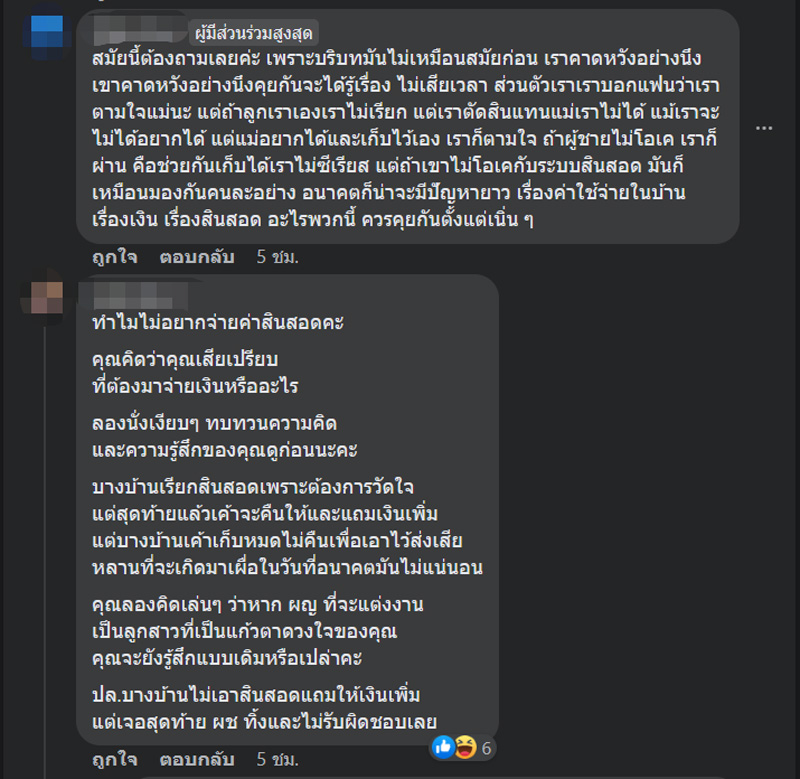 เลิกกับแฟน เลิกกับแฟน