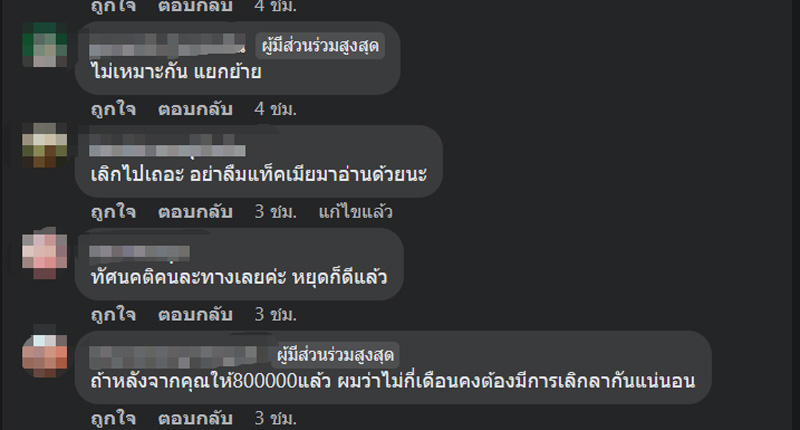 เลิกกับแฟน เลิกกับแฟน