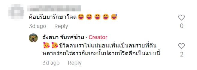 ผู้ป่วยจิตเวช ผู้ป่วยจิตเวช