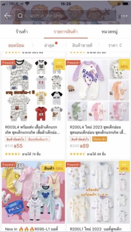 สินค้าหนีภาษี สินค้าหนีภาษี
