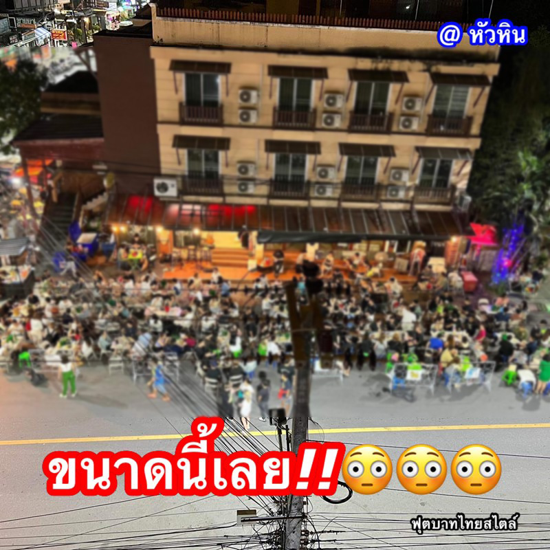 ร้านอาหาร ร้านอาหาร