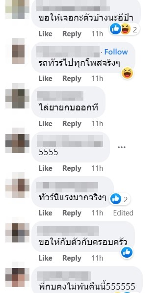 ข่าวพลอยลางาน พี่กบ ข่าวพลอยลางาน พี่กบ