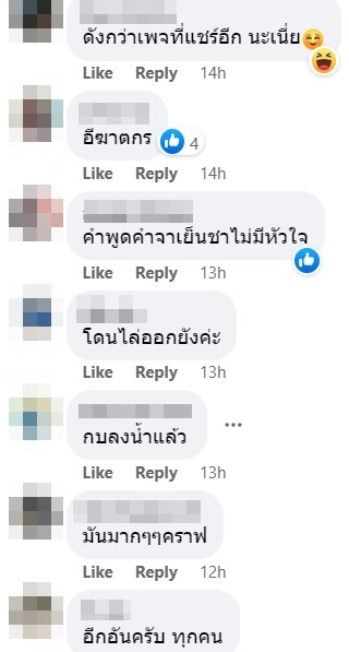 ข่าวพลอยลางาน พี่กบ ข่าวพลอยลางาน พี่กบ