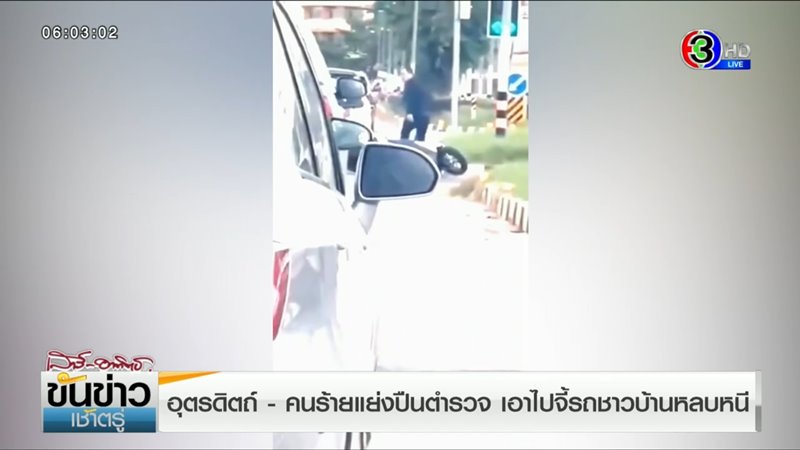 ตำรวจจับคนร้าย ตำรวจจับคนร้าย