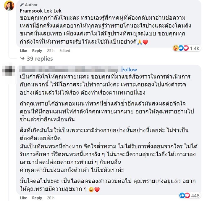 ทราย ฟาร์มสุขเล็ก ๆ ทราย ฟาร์มสุขเล็ก ๆ