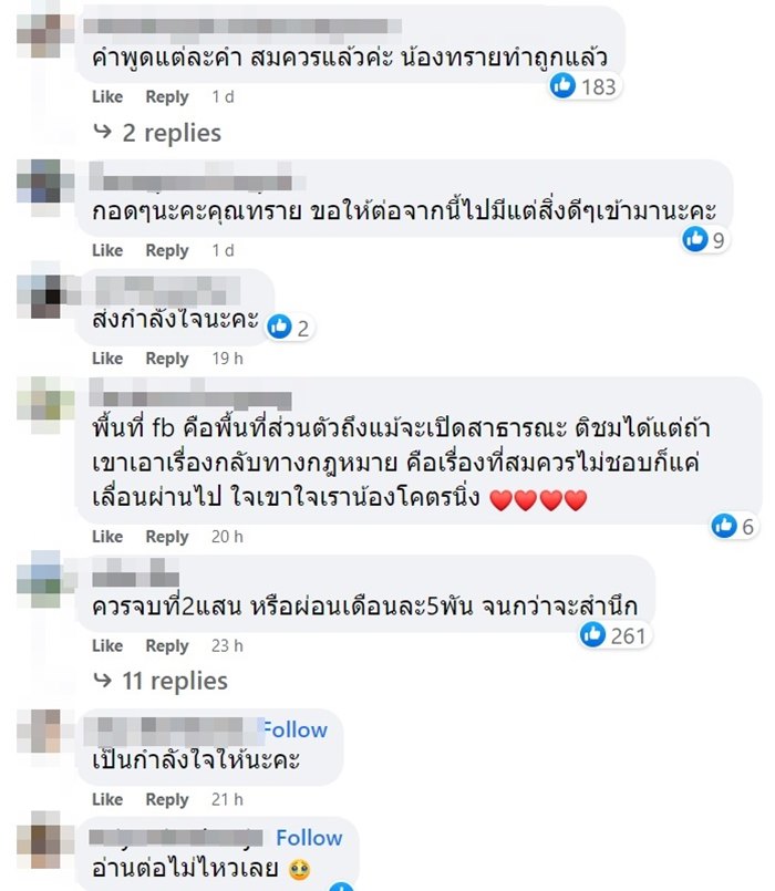 ทราย ฟาร์มสุขเล็ก ๆ ทราย ฟาร์มสุขเล็ก ๆ