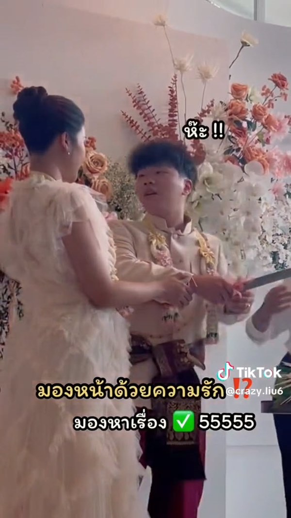 งานแต่งงาน งานแต่งงาน