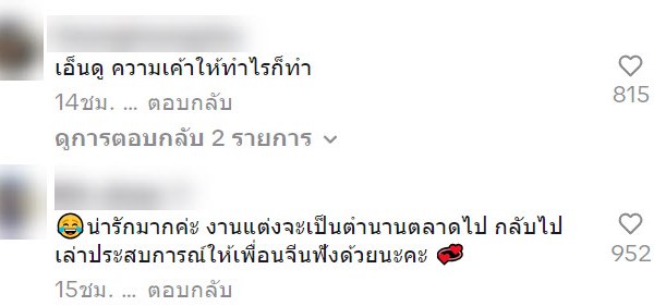 งานแต่งงาน งานแต่งงาน