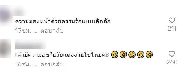 งานแต่งงาน งานแต่งงาน