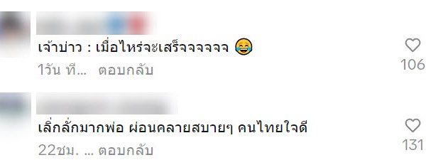 งานแต่งงาน งานแต่งงาน