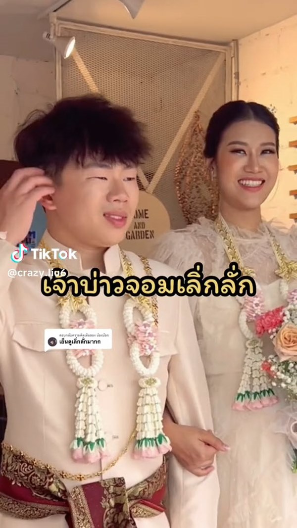 งานแต่งงาน งานแต่งงาน