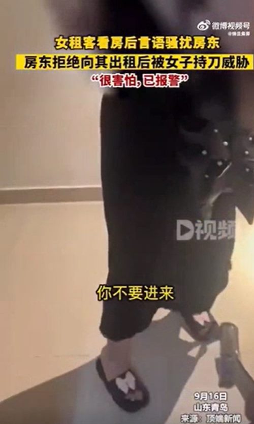 ขู่เจ้าของบ้าน ขู่เจ้าของบ้าน