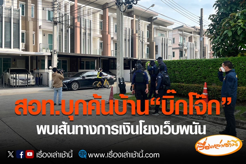 บิ๊กโจ๊ก บิ๊กโจ๊ก