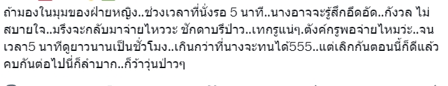 ปัญหาความรัก ปัญหาความรัก