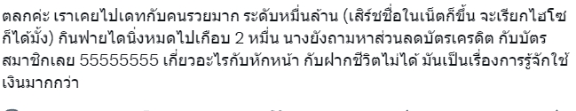 ปัญหาความรัก ปัญหาความรัก