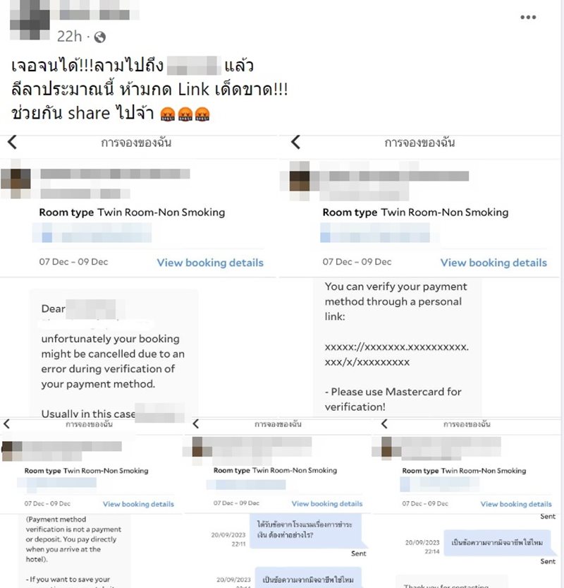 มิจฉาชีพ มิจฉาชีพ