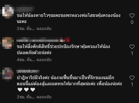 เด็กเส้นเลือดในสมองแตก เด็กเส้นเลือดในสมองแตก