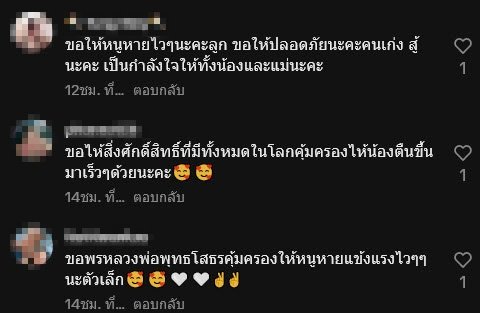 เด็กเส้นเลือดในสมองแตก เด็กเส้นเลือดในสมองแตก