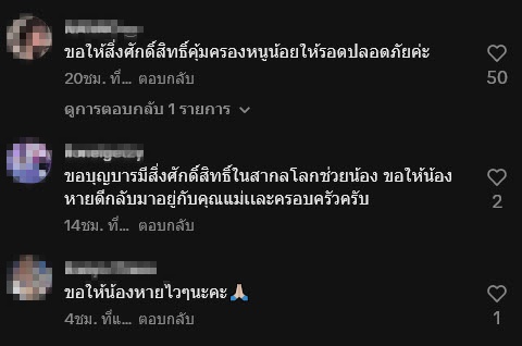 เด็กเส้นเลือดในสมองแตก เด็กเส้นเลือดในสมองแตก