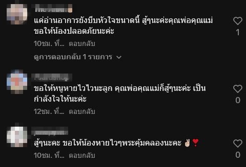 เด็กเส้นเลือดในสมองแตก เด็กเส้นเลือดในสมองแตก