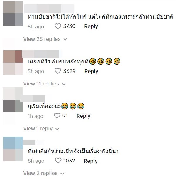 ชัชชาติ สิทธิพันธุ์ ชัชชาติ สิทธิพันธุ์