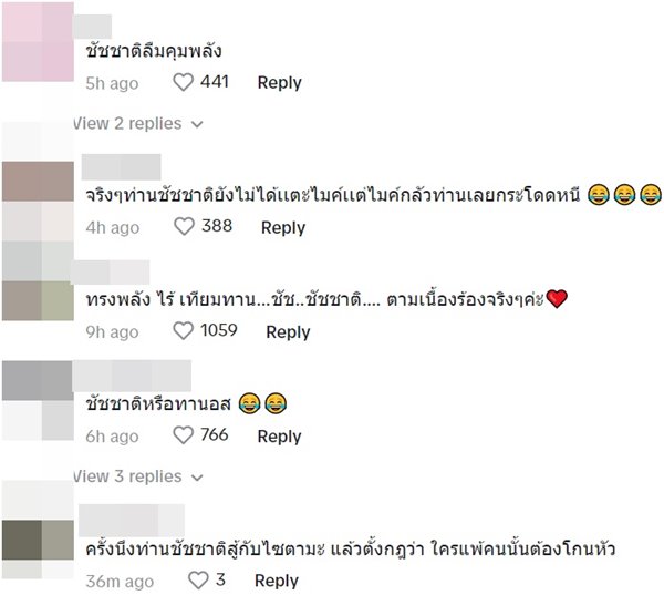 ชัชชาติ สิทธิพันธุ์ ชัชชาติ สิทธิพันธุ์