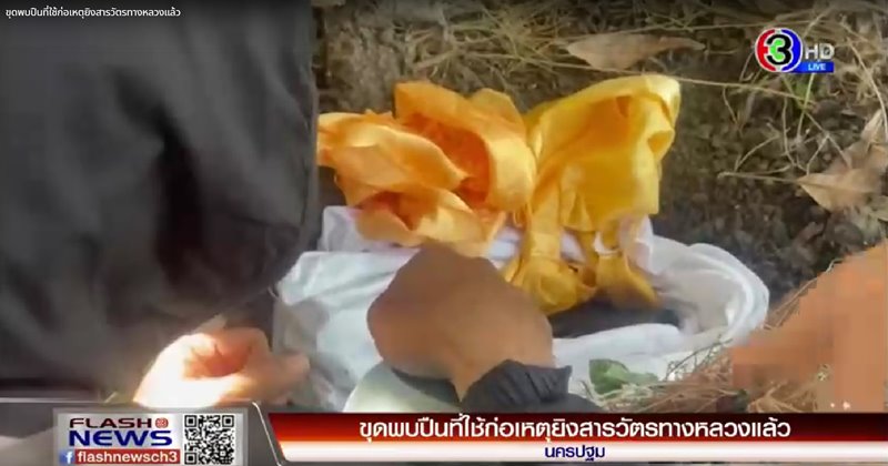 คดีสารวัตรแบงค์ คดีสารวัตรแบงค์