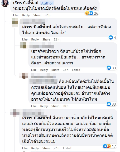 เสียชีวิตหลังเรียนพละ เสียชีวิตหลังเรียนพละ