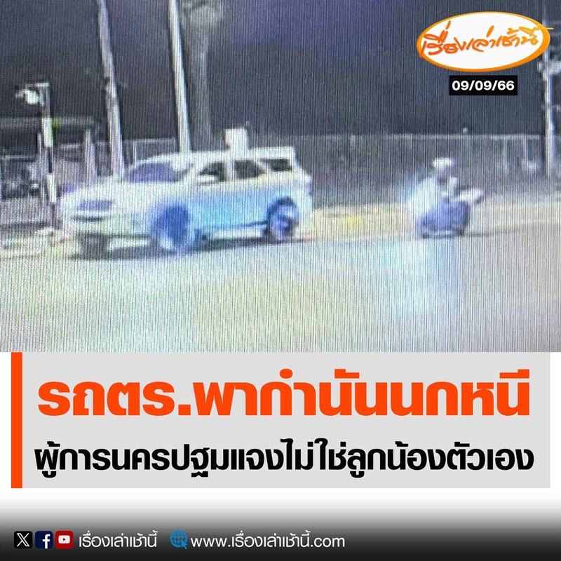 คดีสารวัตรแบงค์ คดีสารวัตรแบงค์