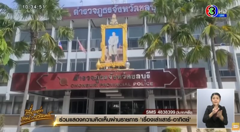 บิ๊กโจ๊ก เจอ ตร. แจ้งเอาผิดกลับ บิ๊กโจ๊ก เจอ ตร. แจ้งเอาผิดกลับ