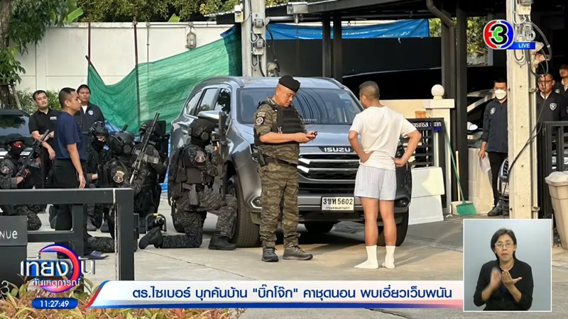 บิ๊กโจ๊ก สุรเชษฐ์ บิ๊กโจ๊ก สุรเชษฐ์