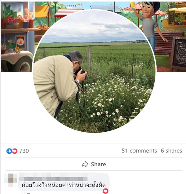 จุลเจิม ยุคล จุลเจิม ยุคล