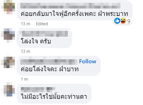 จุลเจิม ยุคล จุลเจิม ยุคล