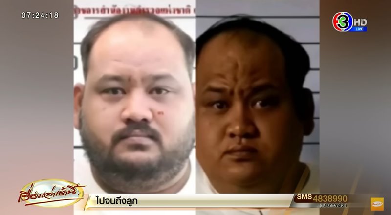 คดีกำนันนก คดีกำนันนก