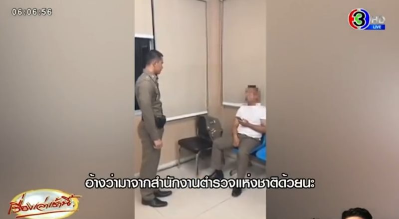 ตำรวจปลอม ตำรวจปลอม