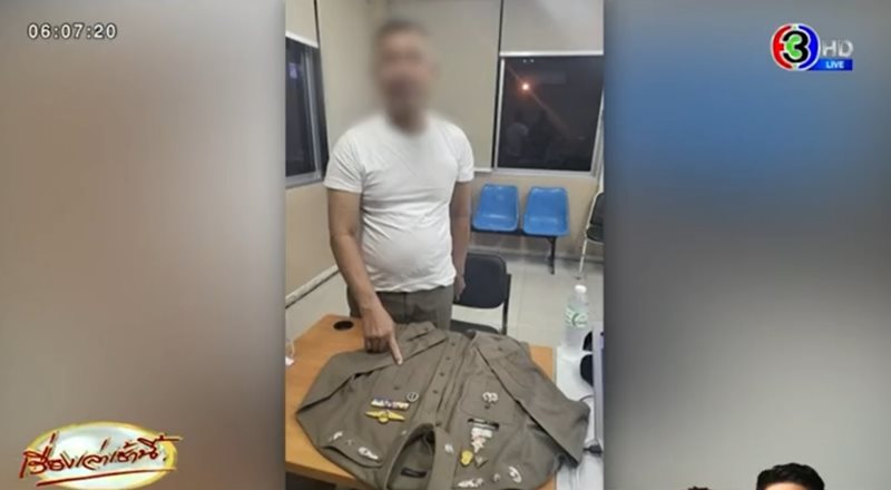 ตำรวจปลอม ตำรวจปลอม