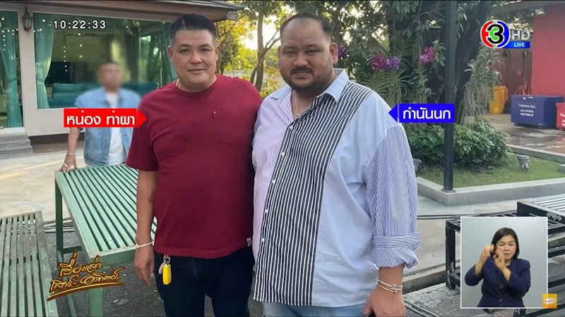 คดีสารวัตรแบงค์ คดีสารวัตรแบงค์