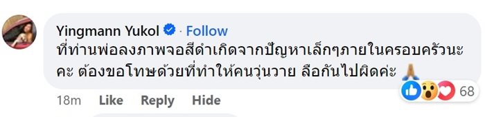 หญิงแม้น หญิงแม้น