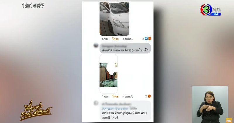 กระโดดเกาะรถง้อแฟน กระโดดเกาะรถง้อแฟน