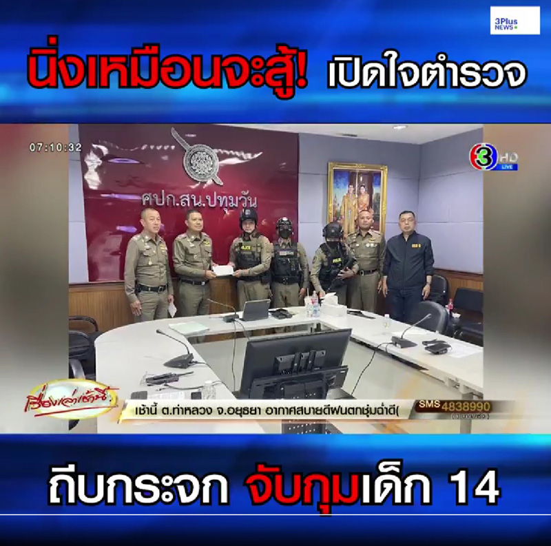 กราดยิงพารากอน กราดยิงพารากอน