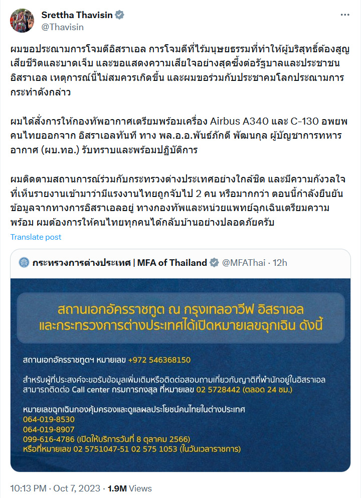 กลุ่มฮามาส จับตัวประกัน กลุ่มฮามาส จับตัวประกัน