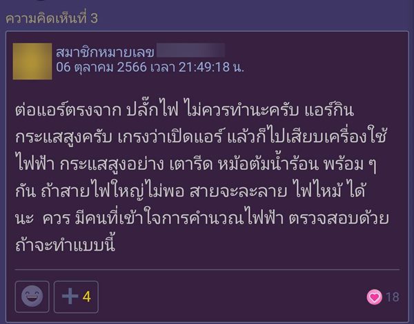 ติดตั้งแอร์ผิด ติดตั้งแอร์ผิด