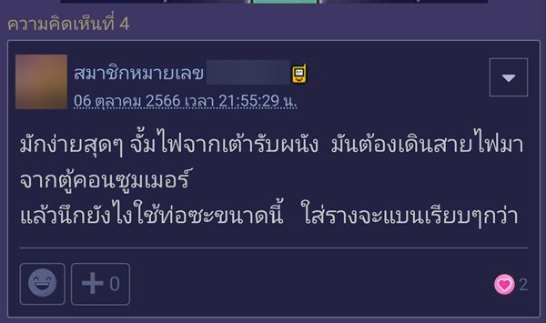 ติดตั้งแอร์ผิด ติดตั้งแอร์ผิด